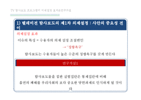 온라인저널리즘-7