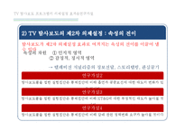 온라인저널리즘-8