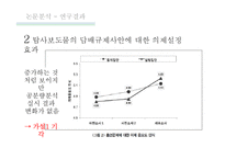 온라인저널리즘-15