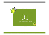 [평생교육개론] 평생교육수행-3