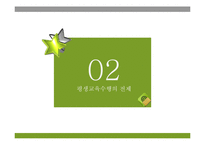 [평생교육개론] 평생교육수행-6