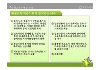 [평생교육개론] 평생교육수행-9