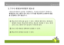 [평생교육개론] 평생교육수행-14