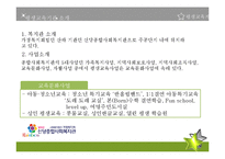 [평생교육개론] 평생교육수행-18