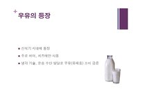 [음식문화] 우리가 먹는 음식들의 불편한 진실들-2