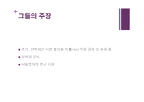 [음식문화] 우리가 먹는 음식들의 불편한 진실들-5