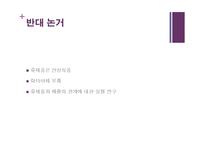 [음식문화] 우리가 먹는 음식들의 불편한 진실들-7