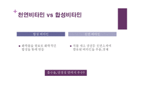 [음식문화] 우리가 먹는 음식들의 불편한 진실들-10