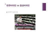 [음식문화] 우리가 먹는 음식들의 불편한 진실들-11