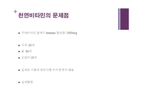 [음식문화] 우리가 먹는 음식들의 불편한 진실들-12