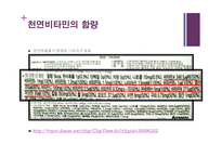 [음식문화] 우리가 먹는 음식들의 불편한 진실들-13