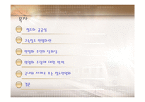 고속철도 민영화 무엇이 문제인가-3