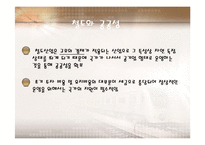 고속철도 민영화 무엇이 문제인가-4