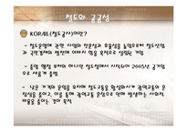 고속철도 민영화 무엇이 문제인가-5