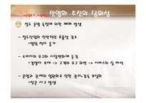 고속철도 민영화 무엇이 문제인가-7