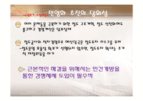 고속철도 민영화 무엇이 문제인가-8