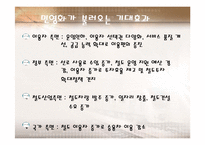 고속철도 민영화 무엇이 문제인가-9