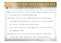 고속철도 민영화 무엇이 문제인가-11