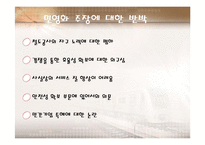 고속철도 민영화 무엇이 문제인가-12
