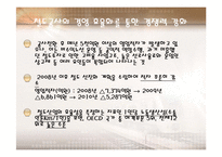 고속철도 민영화 무엇이 문제인가-13