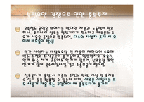 고속철도 민영화 무엇이 문제인가-14