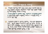 고속철도 민영화 무엇이 문제인가-15