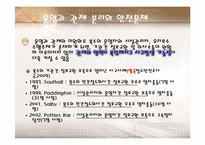 고속철도 민영화 무엇이 문제인가-16