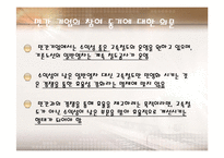 고속철도 민영화 무엇이 문제인가-18