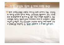 고속철도 민영화 무엇이 문제인가-19