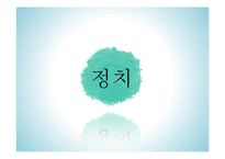 필리핀 공화국 역사 정치 외교 경제 군사 문화 관광-10