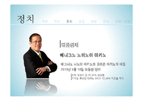 필리핀 공화국 역사 정치 외교 경제 군사 문화 관광-11