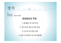 필리핀 공화국 역사 정치 외교 경제 군사 문화 관광-15