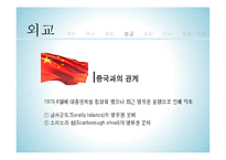 필리핀 공화국 역사 정치 외교 경제 군사 문화 관광-18