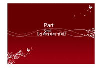 김대중 정부의 개혁평가-7