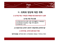 김대중 정부의 개혁평가-11