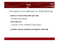 김대중 정부의 개혁평가-17