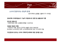 김대중 정부의 개혁평가-18