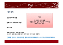 김대중 정부의 개혁평가-19