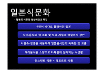 아시아의 식문화-15