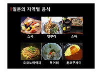 아시아의 식문화-17