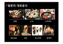 아시아의 식문화-18