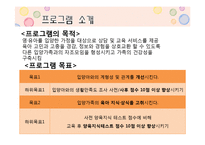 [건강가정론] 입양가족-13