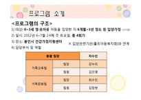 [건강가정론] 입양가족-14