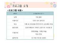 [건강가정론] 입양가족-15