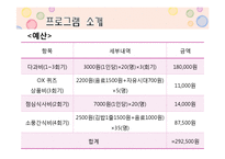 [건강가정론] 입양가족-16