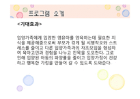 [건강가정론] 입양가족-17