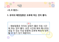 [건강가정론] 입양가족-18