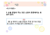 [건강가정론] 입양가족-20