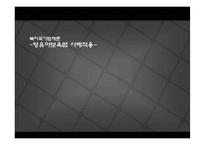 [사회복지법제론] 영유아보육법 사례적용-1