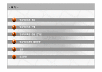 [사회복지법제론] 영유아보육법 사례적용-2